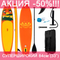 Сапборд Palm Orange SUP Funwater 2025 New